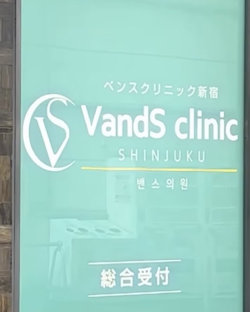 OOurday's tweet photo. 新宿がもはや韓国、、新宿にある韓国美容クリニック"ベンスクリニック"🏥韓国に行かないとできなかった施術がついに日本でもできるなんてたすかる、、今回はリニアージっていうリフティング🫶🏻
効果も感じるくらいでてて絶対またやる..店舗も綺麗だしスタッフさんみんな丁寧で優しいの..🫶🏻 https://t.co/84TV5GuZze