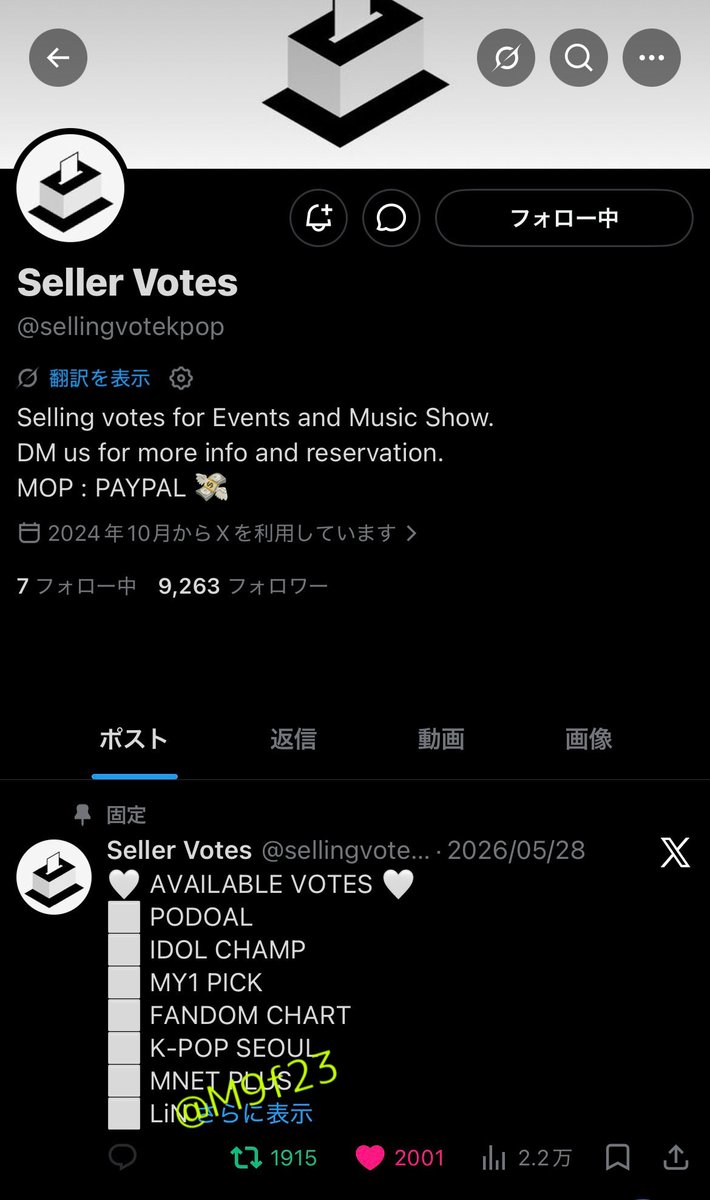 M9f23's tweet photo. @sellingvotekpop @sellingkvote For #TREASURE https://t.co/zB1IDoe6eZ