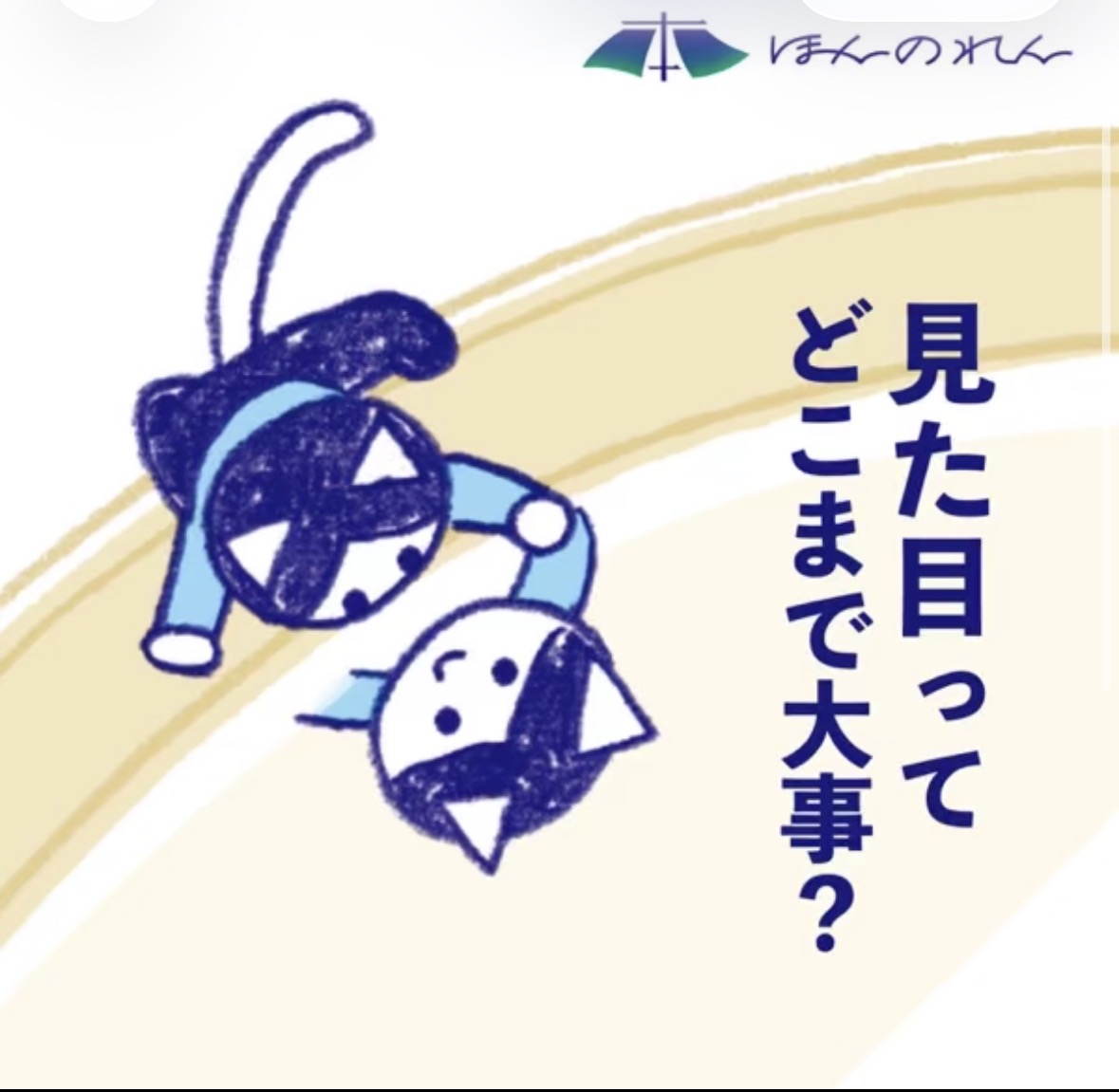 isis_es's tweet photo. 女の子の「盛り」を研究する久保友香さんとともに、研究のヒントにしたという1冊『江戸美人の化粧術』（陶智子さん著）を読み解きます。江戸の不美人は、二重で丸顔？　なぜプリクラはデカ目になったのか？　浮世絵に見る江戸の化粧術から、インスタの最新動向まで、テクノロジーと美の意外な関...
https://t.co/Lk8weSKmK1