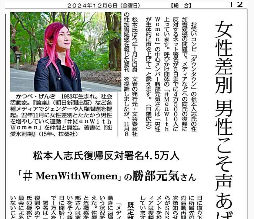 ShiRaSyu's tweet photo. #共産党　の方のお言葉
誹謗中傷も目的とする
事実に基づいて批判する
世論誘導
謀略です

あれ？身内は？

#松本人志 さんの件で
有罪でも何でもない松本さんの復帰妨害という、人権侵害の署名に賛同していた、しんぶん赤旗、共産党議員、司会の方は、誹謗中傷だし、世論誘導だし、謀略ですね https://t.co/6ofICSGZPc