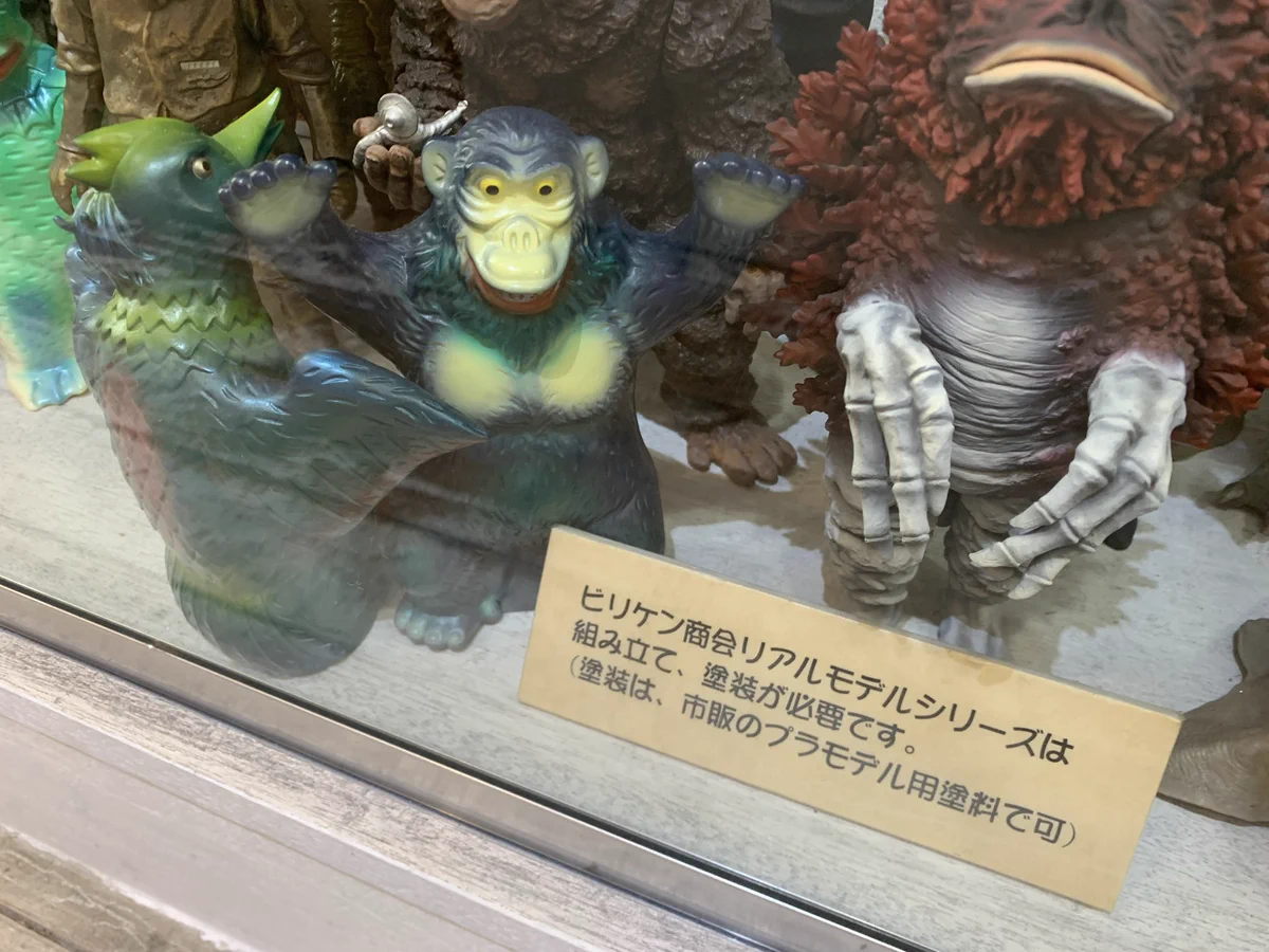 怪奇生物真理研究所 せのお 10/3みちのくソフビ祭り on X: 