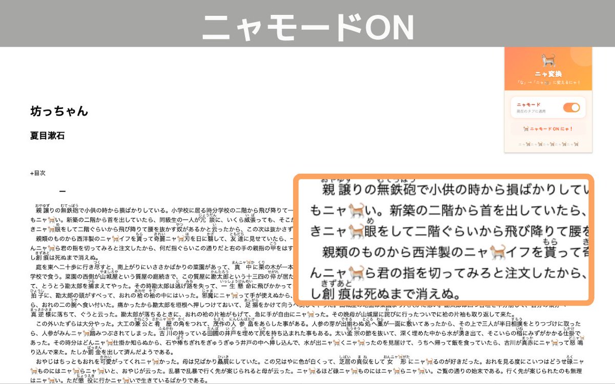 tkhs119's tweet photo. 【使って欲しい‼️】
初めてGoogle Chromeの拡張機能を作ったよん🙌

ナとなが「ニャ🐈」に変わるだけのシンプルツールです♩
PC版のGoogle Chromeで使えます🙆‍♀️
DLしてもみんなのアカウント情報は見えないので安心してね^_^

👇DLコチラ
https://t.co/vvR7ICuOYD https://t.co/3j0koxLmGw