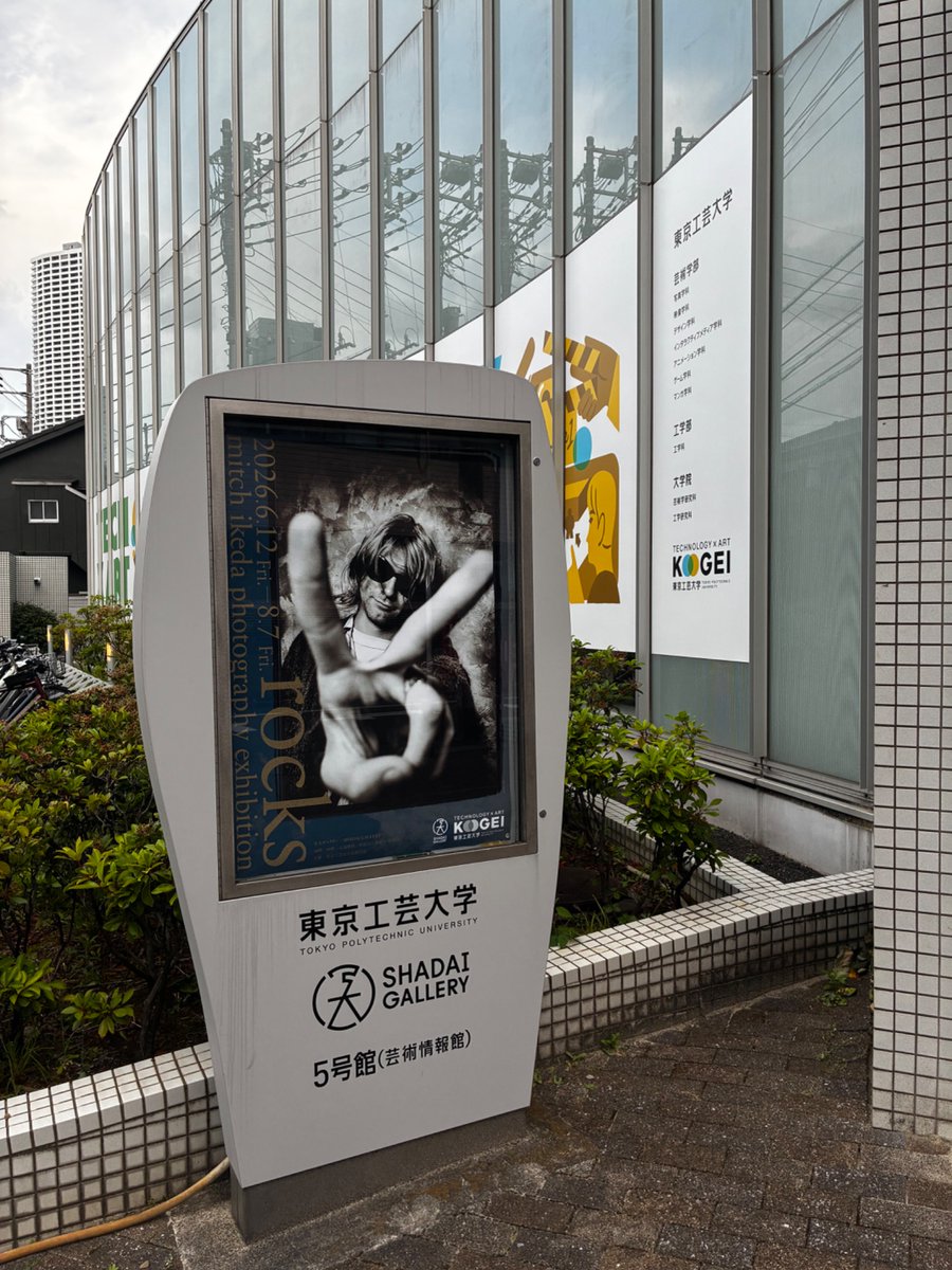 mitch_ikeda's tweet photo. おはよう😃ございます♪
本日6月12日(金)午前10時より写大ギャラリー開始です。https://t.co/8S9NVbV0U1 トークイベントも18:30〜19:45開催！ジャンケン大会あり。クラファン参加の349人に感謝します。写真: 深尾美希子　来てね〜〜〜〜。 https://t.co/vkOzXqsRml