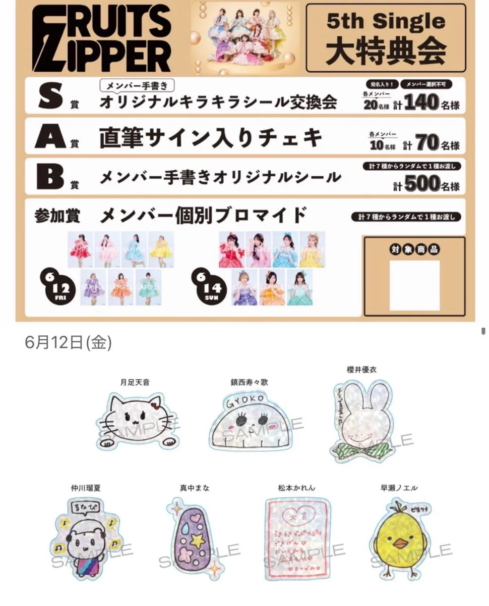 ぶえ 購入特典限定CD SE 「宝物」 ぶえ 購入特典限定CD SE 「宝物」 ぶ
