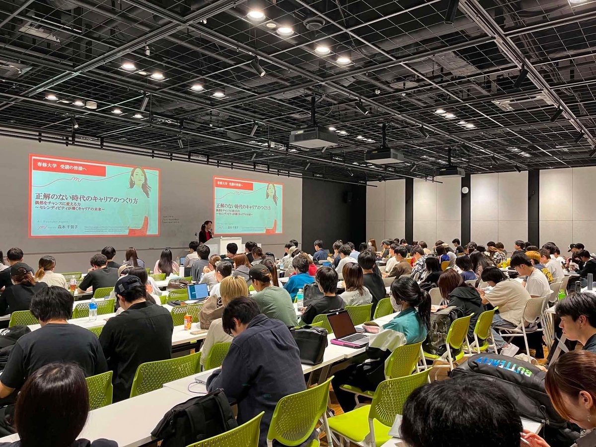 morich_Corp's tweet photo. 今年で8年目となる専修大学「キャリア講座」に登壇！

テーマは
『正解のない時代のキャリアのつくり方
〜偶然をチャンスに変える力〜
セレンディピティが導くキャリアの未来』

毎年この機会をくださる青木章通教授、そして専修大学の皆さま、今年も本当にありがとうございました！ https://t.co/dc6z0Lmg5m