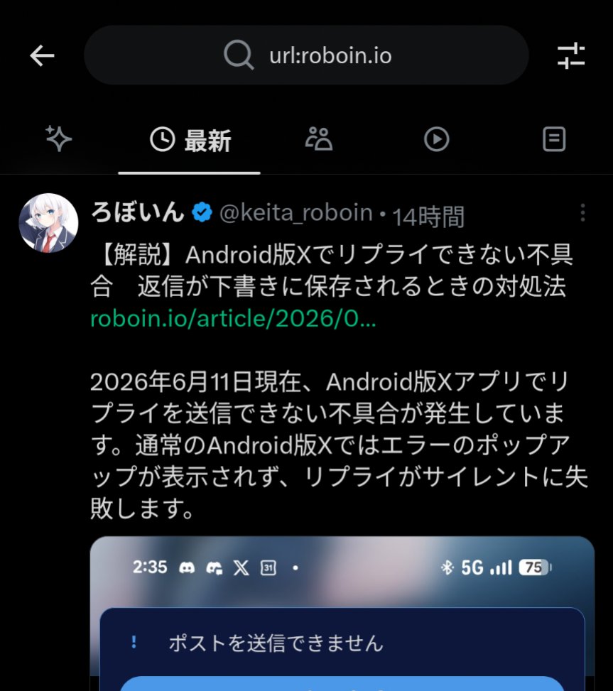 X Liteで選択中でないタブのラベルが省略されてアイコンだけになった
