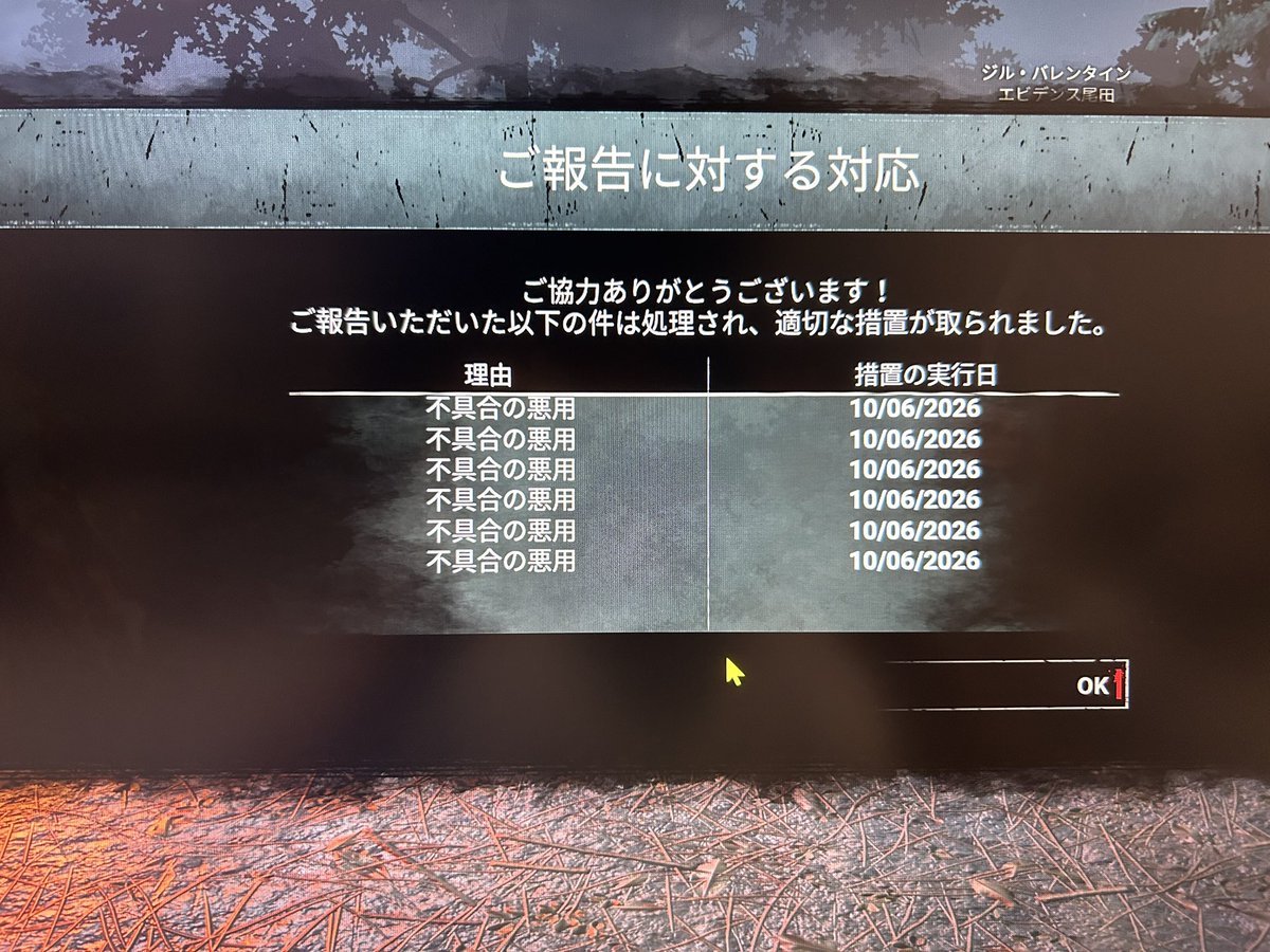 Karu1003's tweet photo. 不具合の悪用多すぎん？ https://t.co/G5IlTyaTI9