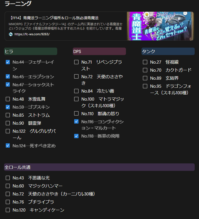 abare_attack's tweet photo. お仕事で使っているはずの私のNotion https://t.co/kOoVOnnmL8