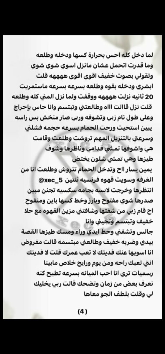 rq_m_i's tweet photo. #قصه    زوجتي المربربة مع العامل السوداني 🥵🫦❤️‍🔥🔥
#الجزءالأول 
#قصص #محا_رم_عربية #ديا_اثة ..#متابعة #رتــ_ويت_للتغريدة ❤️‍🔥 https://t.co/Y9Fncaa1Vn