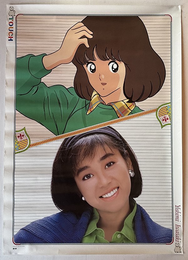 James20236's tweet photo. 岩崎良美／A1ポスター　タッチ　あだち充
https://t.co/yBIVuWwuVK https://t.co/AB4It6B9Px