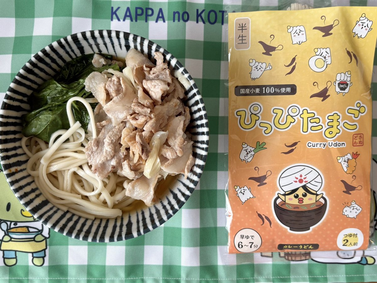 じゅっけんカッパのコタロウ【公式なのに1回ロック