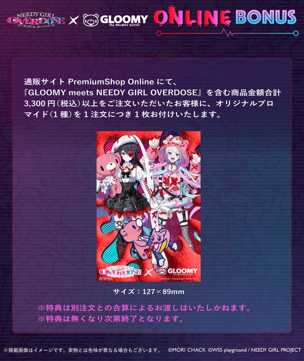 PremiumShopinfo's tweet photo. 【🐻『いたずらぐまのグルーミー』×アニメ『NEEDY GIRL OVERDOSE』🎀】
  
グルーミーの世界観を落とし込んだ、超てんちゃんとあめちゃんの商品＆購入特典を発表です！🎉
  
本日6/12(金)17:00より通販にてご予約受付スタート✨
🛍️https://t.co/P8nrOaUAP9
  
6/19(金)より全国5都市で販売開始になりますのでぜひご来店ください❣️
  
🎀原宿会場はコチラ🐻
🗓️6/19(金)～6/29(月)
📍東京都渋谷区神宮前6-14-6 2F「mysha Gallery」
💻https://t.co/6hRSNb1bVY
  
#ニディガ
#グルーミー
#GLOOMY 
#gloomybear