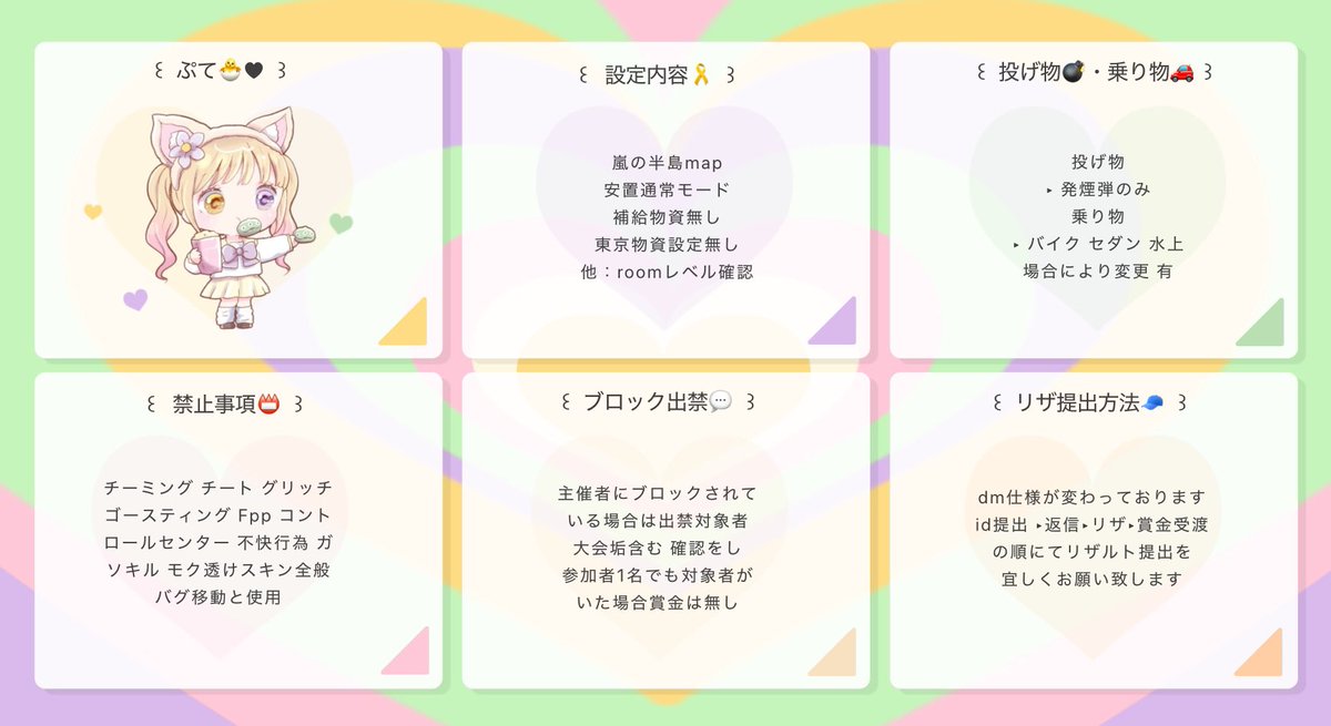 pt_399's tweet photo.  ︎︎
    ▎ぷてまめコラボ 🐣🎈

   6/12 ㊎ 22:00 男女デュオ

  🥇500×P

   応FR @pt_399 @710ky_ 
    └ FF交換巻込○

   荒野名 本垢ID 追加ID (鍵垢×)

   #男女デュオ #22時 
 ︎︎ https://t.co/MIjlHwtb03