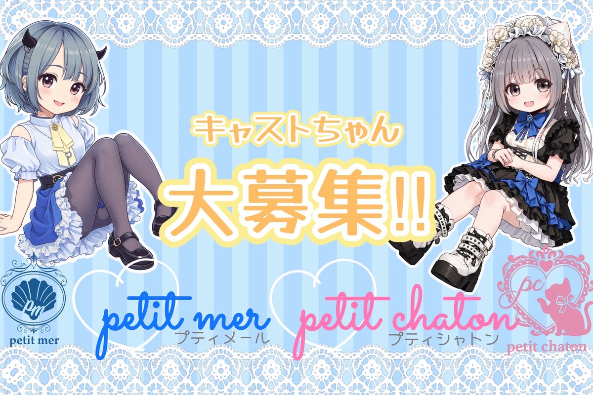 mer_chaton's tweet photo. 🧜‍♀️🫧キャスト大募集 🐈‍⬛🎀

「コンカフェで働いてみたい！」その気持ちがあれば大歓迎💕

未経験さん・高校生さん・お友達同士の応募もOK✨

🤍 可愛いオリジナル制服貸与
🤍 1日3時間〜／週1〜OK
🤍 Wワーク・掛け持ちOK
🤍 体験入店から大歓迎✨

ご応募・お問い合わせはLINE@まで💌
 #コンカフェ求人 https://t.co/fZDKxUBF27