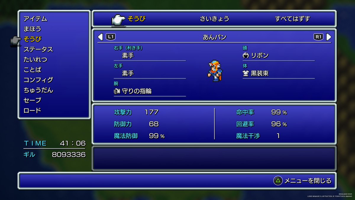 garitoris's tweet photo. @ROOM15923529 しっかり鍛えれば素手でもいけるff2
おっと 回避率もきっちり上げて万全にしないとね https://t.co/0TRjiwRRs0