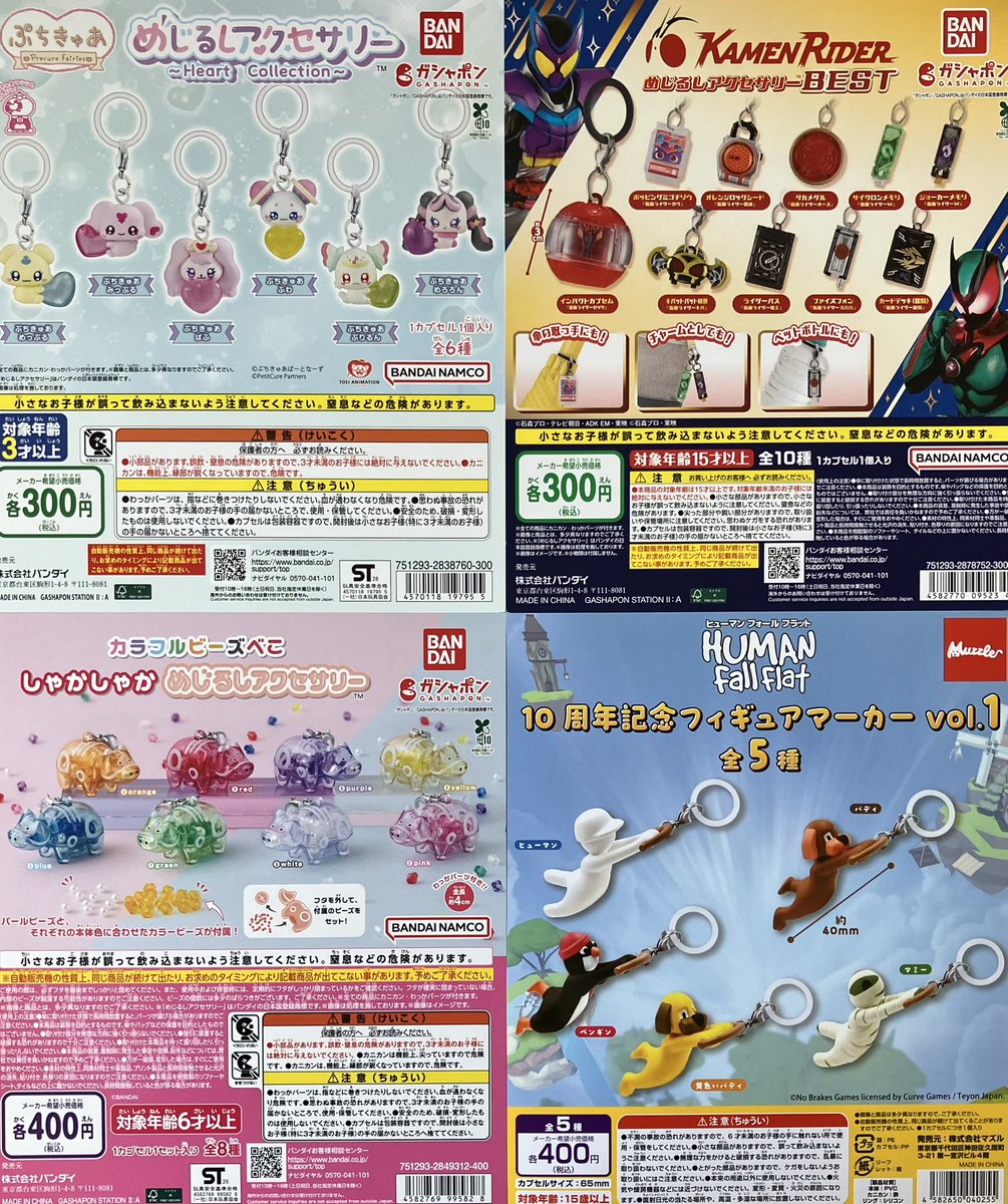 gasha_b_hongo's tweet photo. 🌈ガシャポン情報🌈 

新商品入荷しました！

画像の商品は人気商品のため、
お1人様「 3個」までの制限とさせて頂きます。
並び直しての再購入はご遠慮ください。

※お並びの際は「ココス」側の入り口からご来店ください。

#ガシャポン https://t.co/R3I48xZfQG
