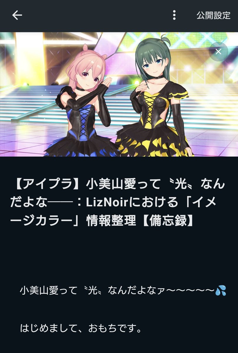 omt_IPR's tweet photo. ノワのサブイメカラについて説明したくて過去ツイ掘ってたんだけど、ﾄｩｲｯﾀｰくんの検索オワってて見つけられなかった😭

ので、爆速で謎note書き始めた https://t.co/2UlSrhkvK7