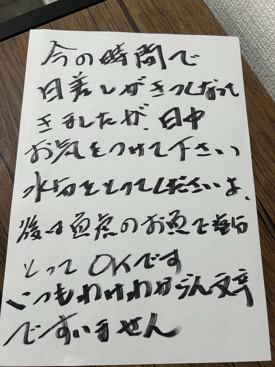 本日のメッセージ🙇🏻