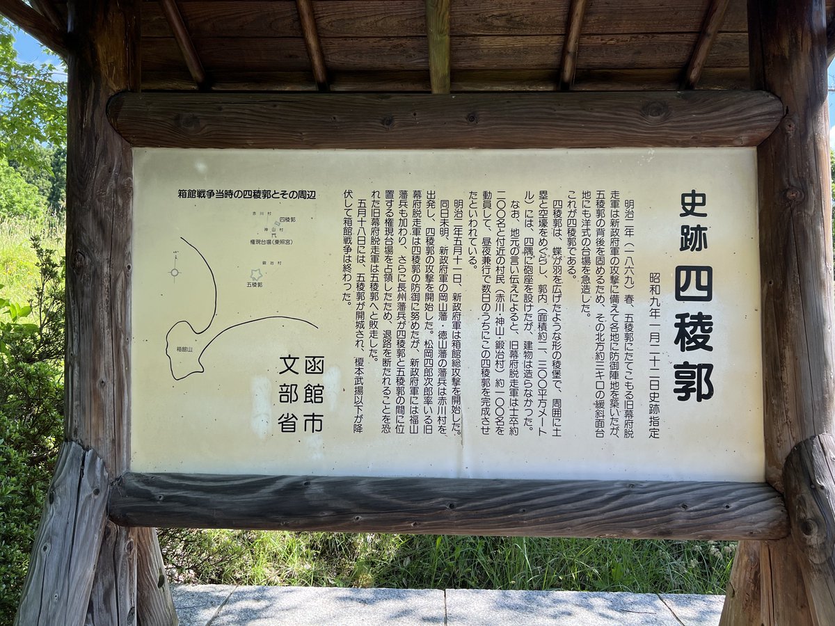 narase_t's tweet photo. 函館と言えば•••四稜郭！ https://t.co/tzg7BqKK5A
