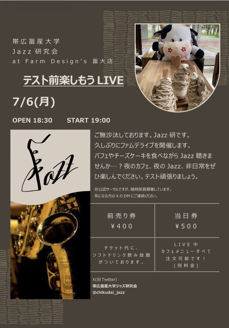 chikudai_jazz's tweet photo. 久しぶりにファムデライブを開催いたします！！
ジャズに興味があってもなくてもぜひお越しください🙇 https://t.co/GDpTZvpNRU
