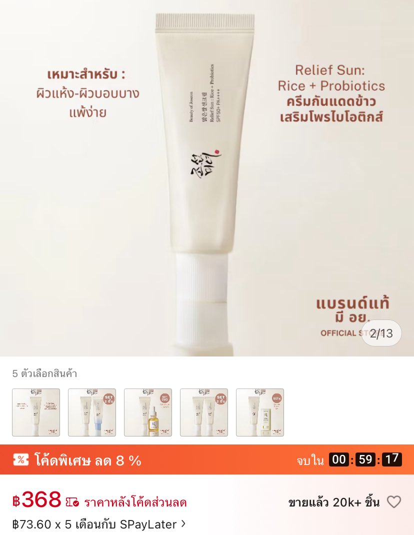 นูนี่ชอบกินชาเขรยว tweet media