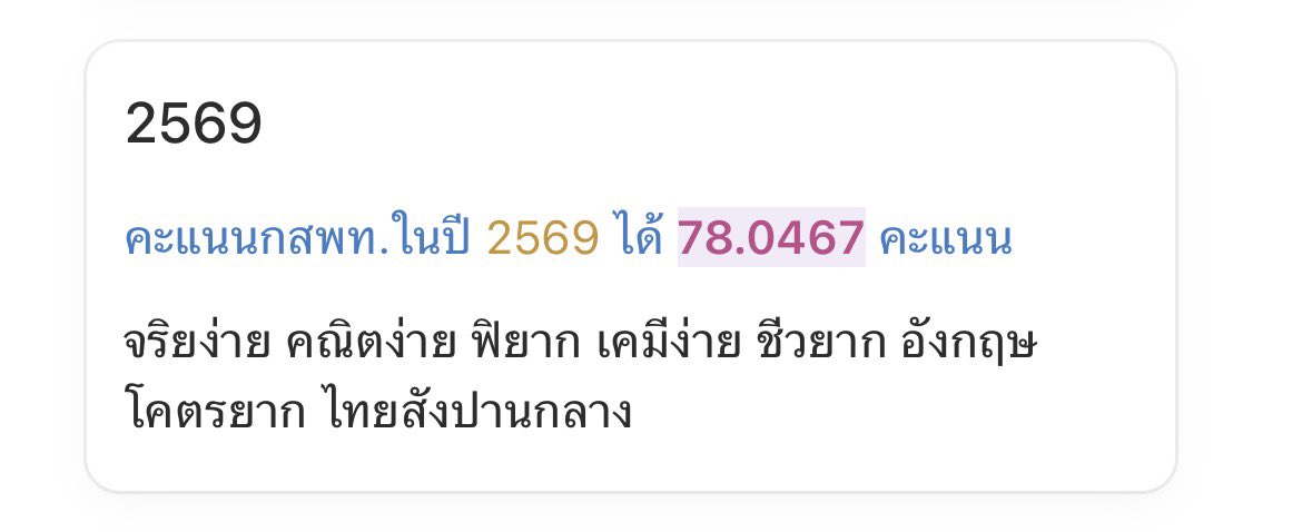 TaroToMed70's tweet photo. ชั้นสร้างโปรแกรมคำนวณคะแนนกสพท. เหมือนที่อยู่ในแอปเด่kดี เอามาไว้ในโนชั่นตัวเอง “โดยไม่มีใครสอน ลองผิดลองถูกเรียนรู้เอง” สำเร็จแล้ว😭 ทดลองใช้งาน ได้ค่าเท่ากันเป๊ะ ไม่ต้องลำบากเข้าๆ ออกๆ หลายแอปอีกแล้ว ดู ranking ได้ด้วย รวมๆ ทั้งเพจใช้เวลา 7 วัน คุ้มแล้ว🫂 https://t.co/jJZ0r4446H