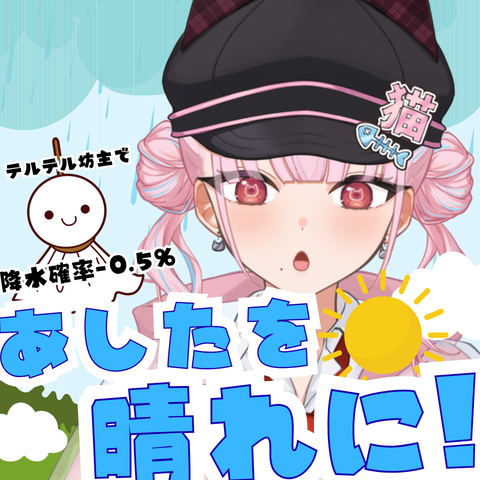 Rp_cat_'s tweet photo. おはよ！！
今日は11時から配信します！
てことで二度寝してきます！ https://t.co/zI6wwXAMgg