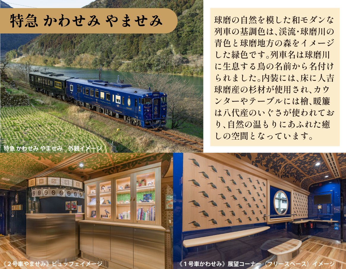 九州がもっと好きになる【JR九州公式】 (@jrkyushu_pr) / Posts / X