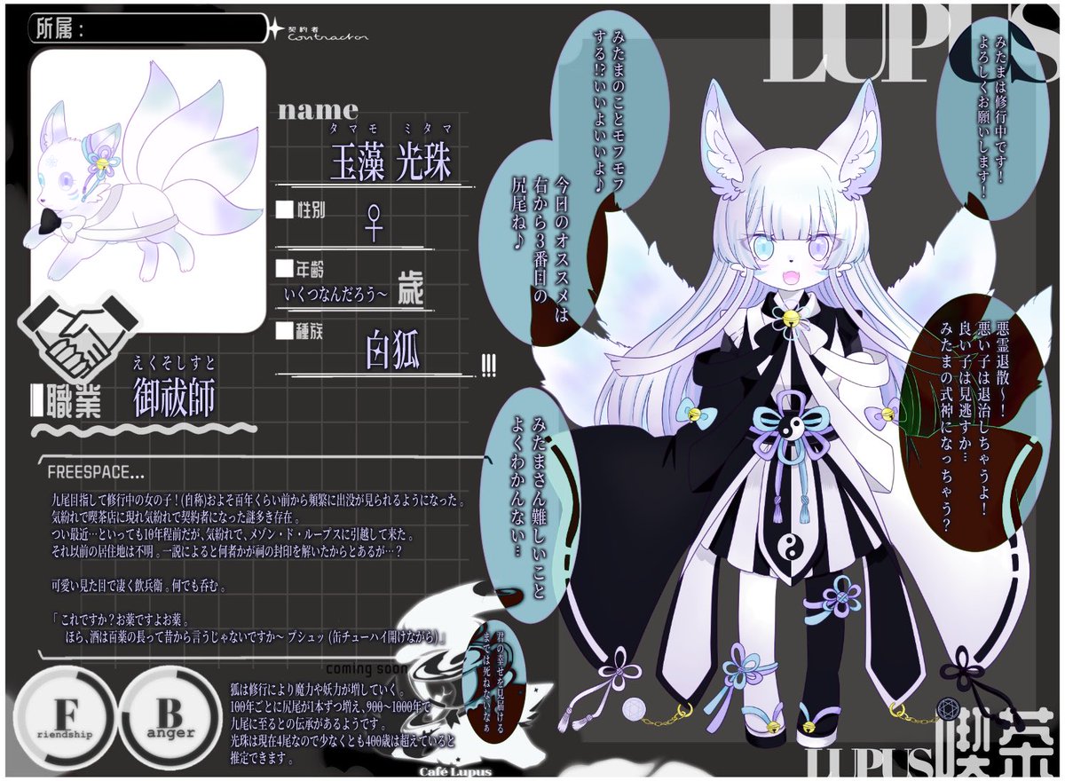 tenden77's tweet photo. こちらの素敵企画様【@Lupus__00 】に四人目参加失礼いたします🦊☯️
事前関係いくつかいただいております！
ゆっくり交流になりますが、よろしくお願いします～✨
#LUPUS_CS
#LUPUS_契約者 https://t.co/NwWW9DOj9w