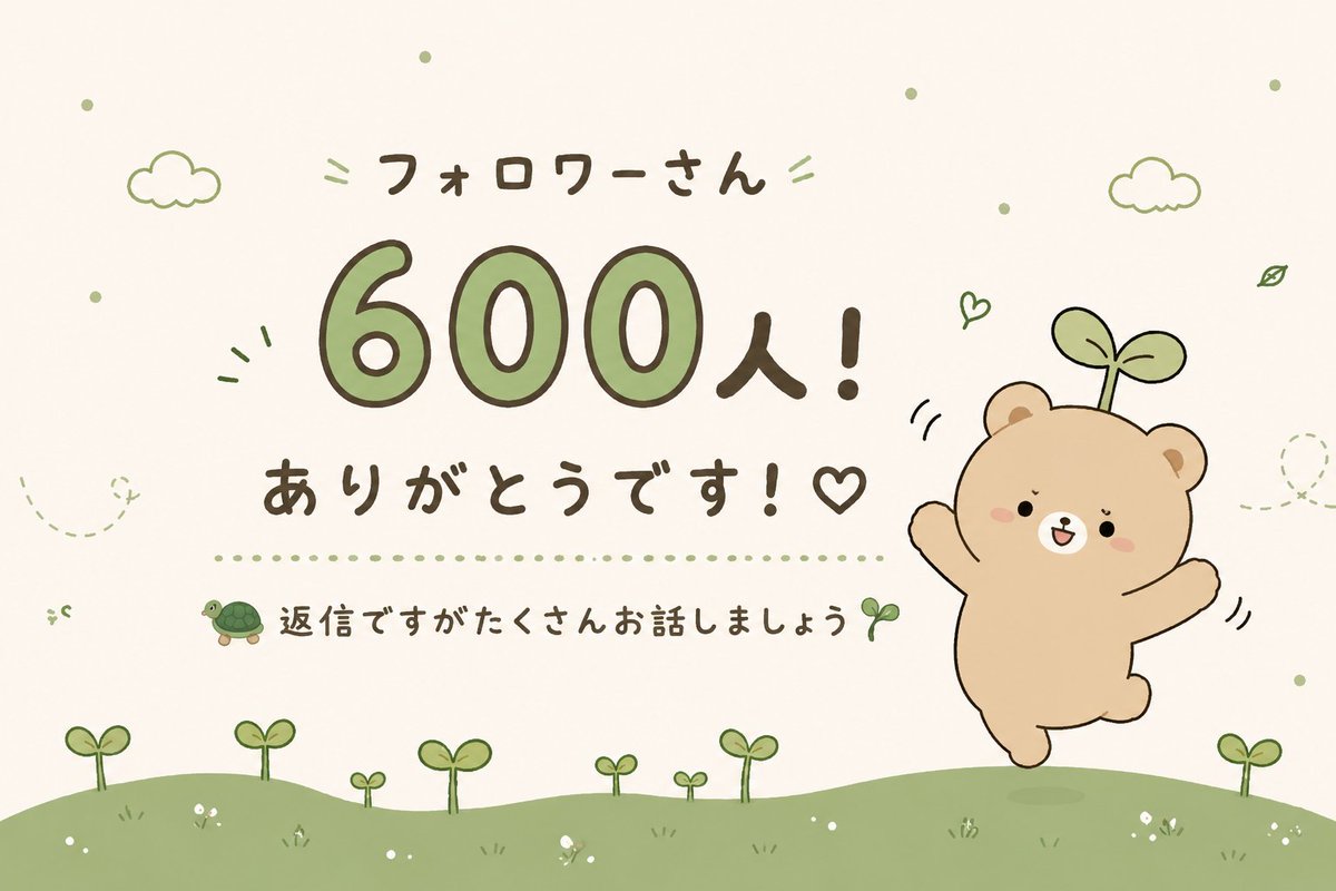 happppppysan_'s tweet photo. 寝てる間に600人！毎日フォローしてくださる方がいて感謝しかない😭🩵

今日は金曜日！平日やらなきゃなことからやってくので🐢返信だけどフォロバ先返すよ～～～～～！！！！！

#ブルバ https://t.co/SU04YMgf6e