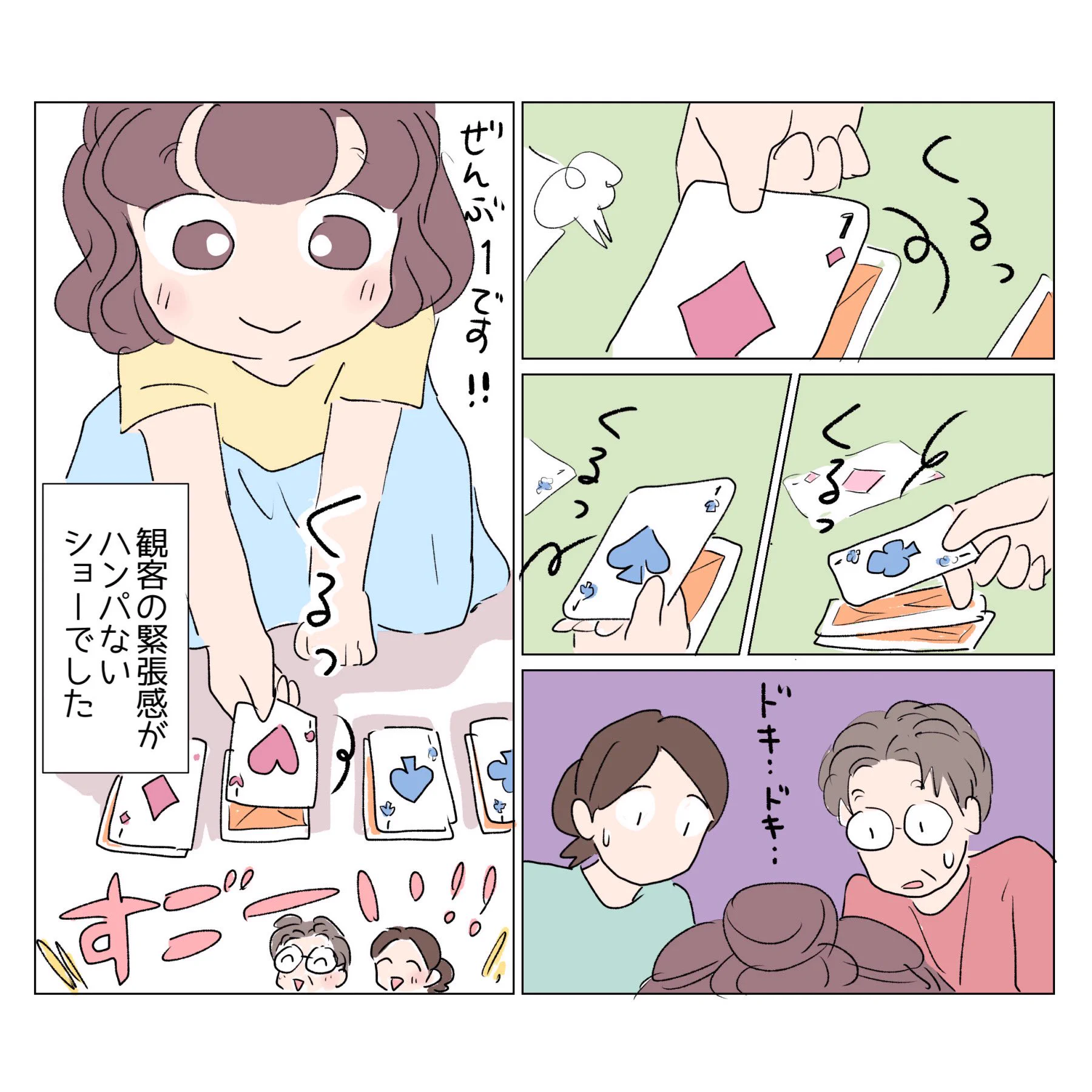 さざなみ🌟 on X: 