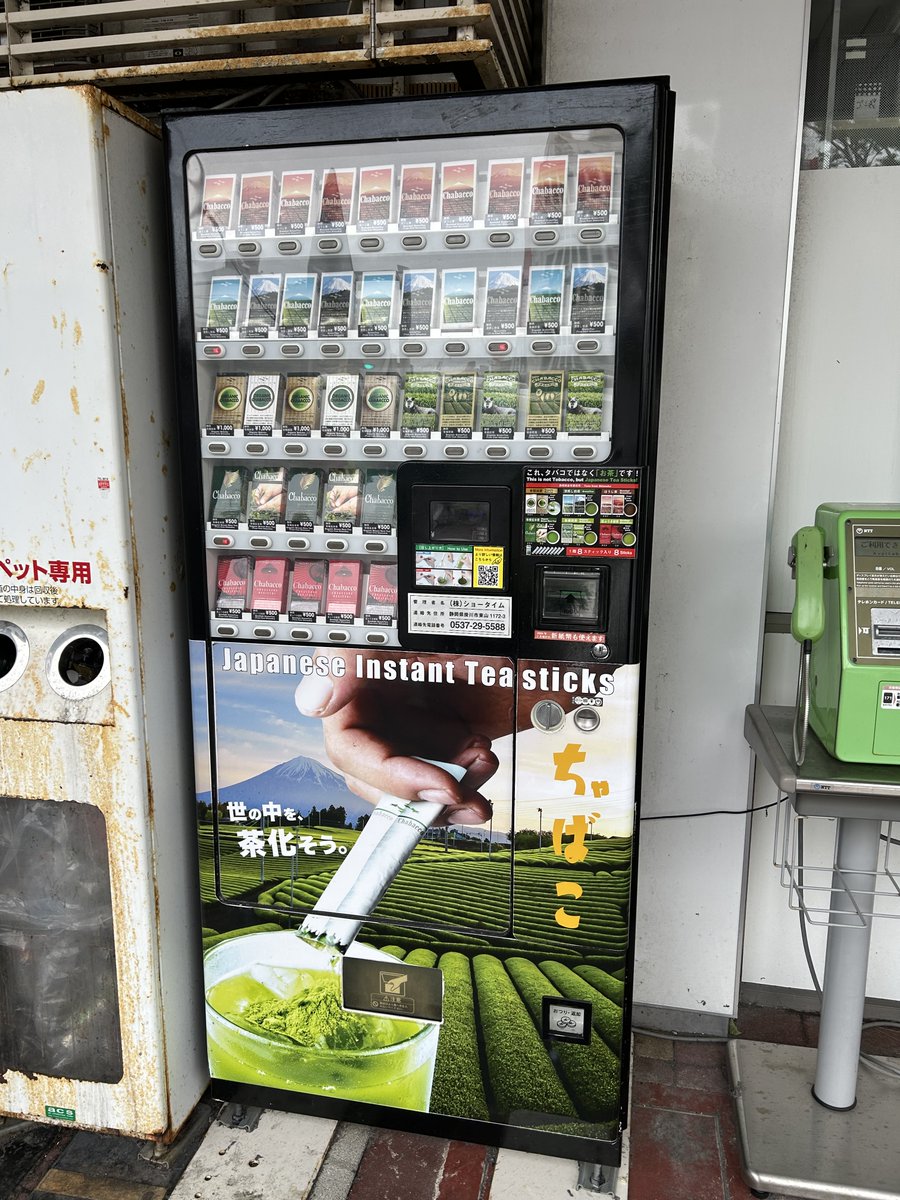 RoyceWilsonAU's tweet photo. I was very confused when I first saw this vending machine near Numazu Station in Japan. https://t.co/SYke2z3ccE