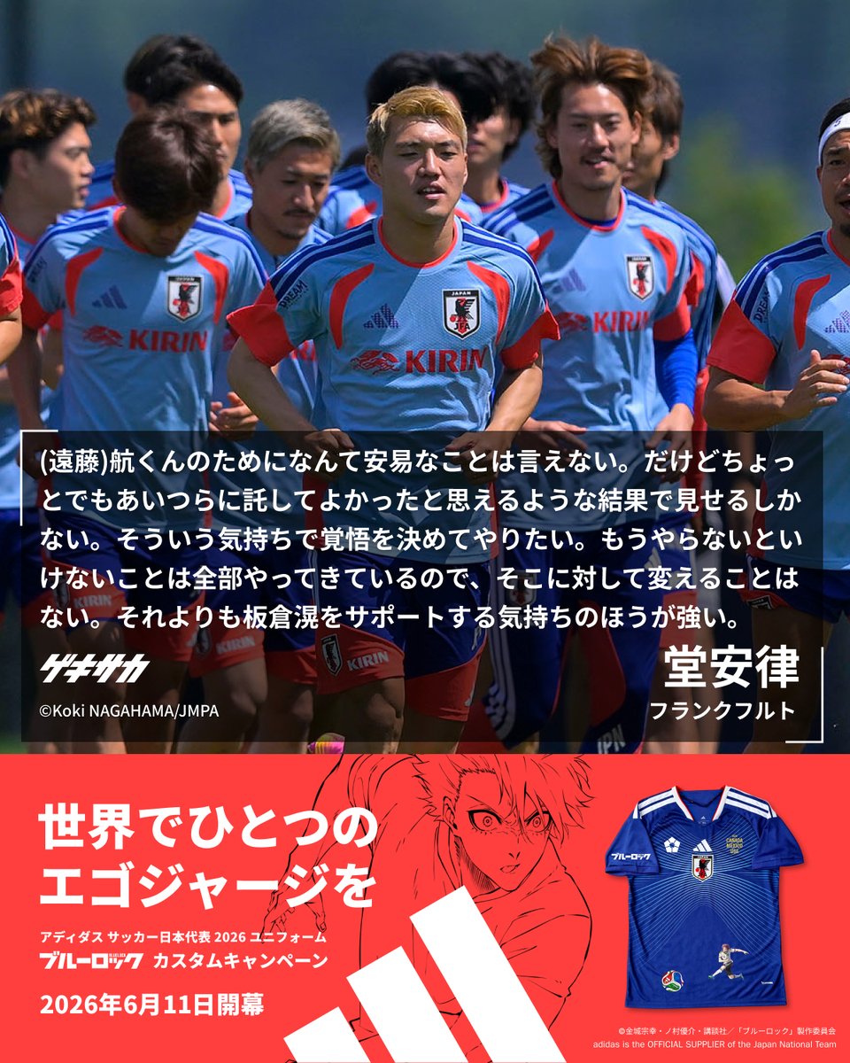 🎙練習後コメント】 FIFAワールドカップ🏆 #PR #サッカー日本代表
