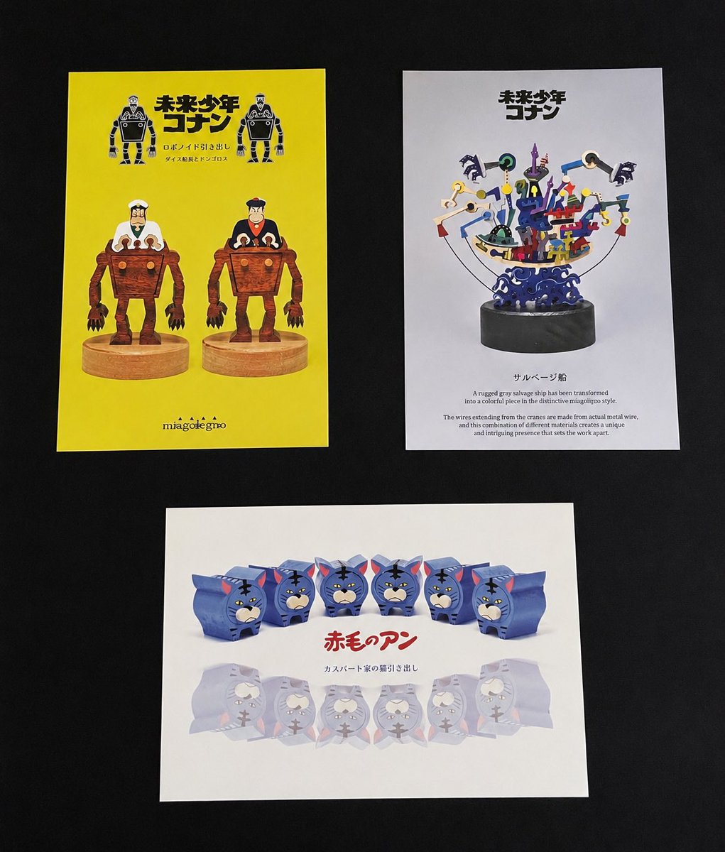 南京の基督 新品未開封品 展示後半、ポストカード追加！ 今日から販売します。 「#僕たちの未来