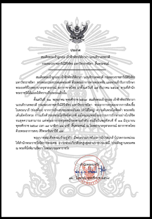 ilikemale's tweet photo. #ข่าวใหญ่ https://t.co/qKjcNkdJiM