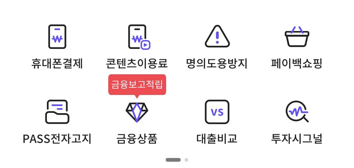 gugu2880's tweet photo. 요즘 개인정보 유출이 여러곳에서 일어나고 있는데 이때 꼭 해둬야 하는 거‼️

‘PASS’앱 깔기 ➡️ 명의도용방지 누르기 ➡️ 가입사실현황 조회하기 ➡️ 가입제한설정 들어가서 ‘전체 개통 제한’ 누르기

주민번호랑 중요한 개인정보가 유출된만큼 미리 해두기 https://t.co/yyVBeUsEK4