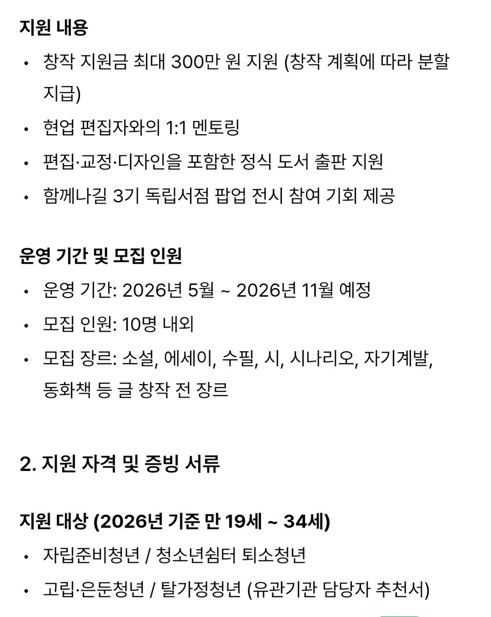n0t40und404's tweet photo. 아니 김남길은 당장 길스토리에서 자립준비 청년/청소년쉼터 퇴소 청년/탈가정 청년 대상으로 창작자 후원하고 위기 아동,청소년 지원 캠페인 하고 있는데 참교육이 본인 신념이랑 맞겠니? 본질 잃고 싶지 않다고 사비로만 운영하는 NGO라는데 ;; 드라마가 바이럴 수준부터 참 맛없다 https://t.co/yqm9qfX2Mw