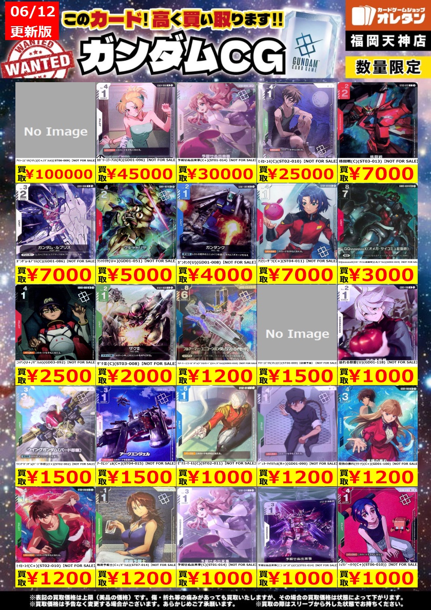 card_strike's tweet photo. 【 #ｶﾞﾝﾀﾞﾑｶｰﾄﾞ 買取情報】
告知価格はｶｰﾄﾞの状態や在庫･市況に応じて変動します。
<β版>ｳｲﾝｸﾞｶﾞﾝﾀﾞﾑ(LR+)(ST02-001) ￥500,000
<β版>溢れる慈愛(U+)(GD01-118) ￥350,000
ﾌﾘｰﾀﾞﾑｶﾞﾝﾀﾞﾑ(LR)(GD01-065)【NOT FOR SALE】 ￥350,000
#オレタン福岡天神店 #GCG #ｶﾞﾝﾀﾞﾑｶｰﾄﾞｹﾞｰﾑ