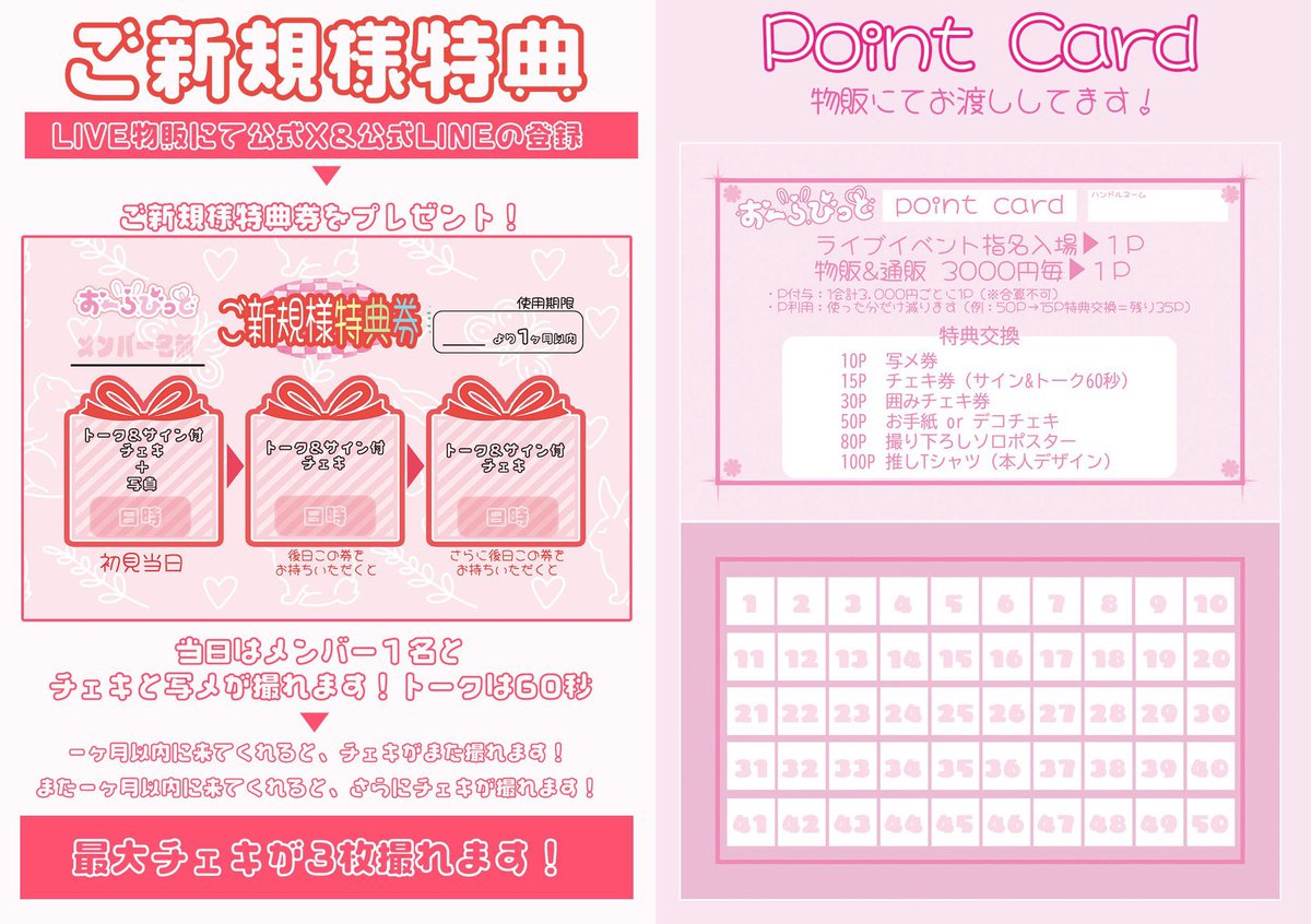 o_rabbit_idol tweet picture