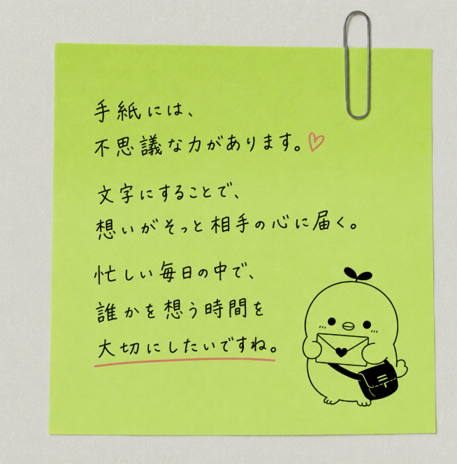RAPAS0401's tweet photo. 手紙には、 不思議な力があると思う✉️📷普段は照れくさくて言えない言葉も、 文字にすると素直に伝えられる。  「ありがとう」 「元気でいてね」 「いつもおつかれさま」 たった一言が、 誰かの一日をあたたかくすることもあるんだよね📷📷#手紙 #手書き #内職 #ことりん #RAPAS #在宅ワーク https://t.co/jS6Fgtg0X2