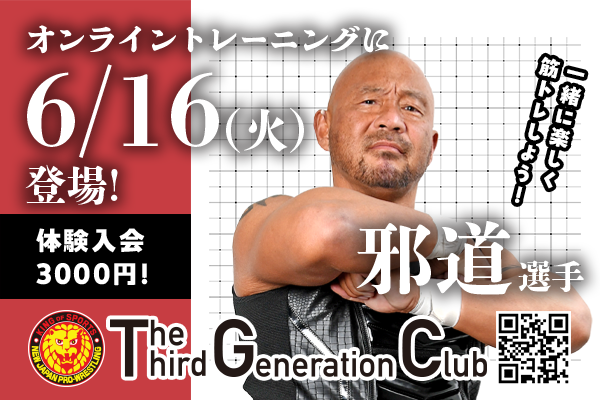 新日本プロレスリング株式会社 (@njpw1972) / Posts / X