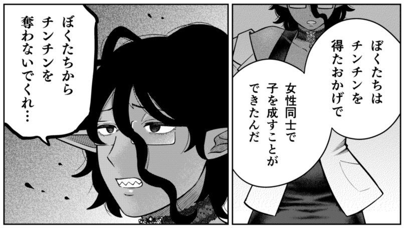 切実にチンチンを求める者からも、チンチンを奪って前に進むのか。 