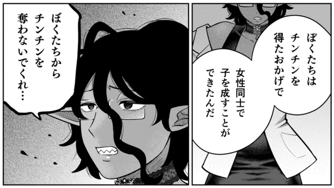 切実にチンチンを求める者からも、チンチンを奪って前に進むのか。 