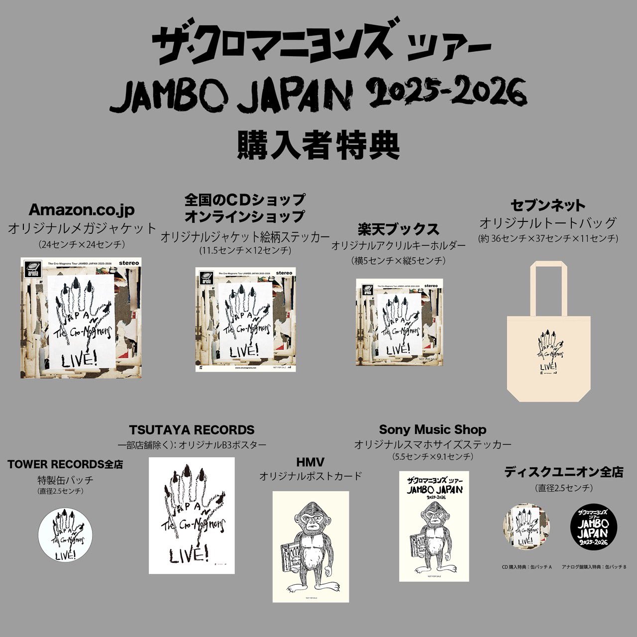 ✴︎ご成約品✴︎おまとめ同梱包　イベント割引　５点 ザ・クロマニヨンズ on X: 