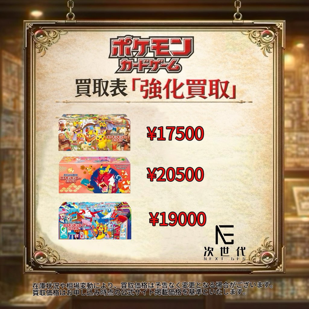 BOSS BR-1180 MTR 値下げ交渉️⭕️ 早い者勝ち 2026年6月12日(金) 🔥ONE PIECE買取強化🔥 【OP-1】ROMANCE DOWN BOX
