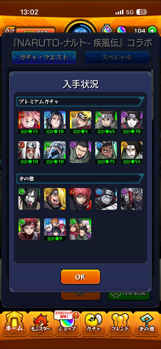 A1S8e's tweet photo. 80連
#モンスト https://t.co/74nYTBzRUZ
