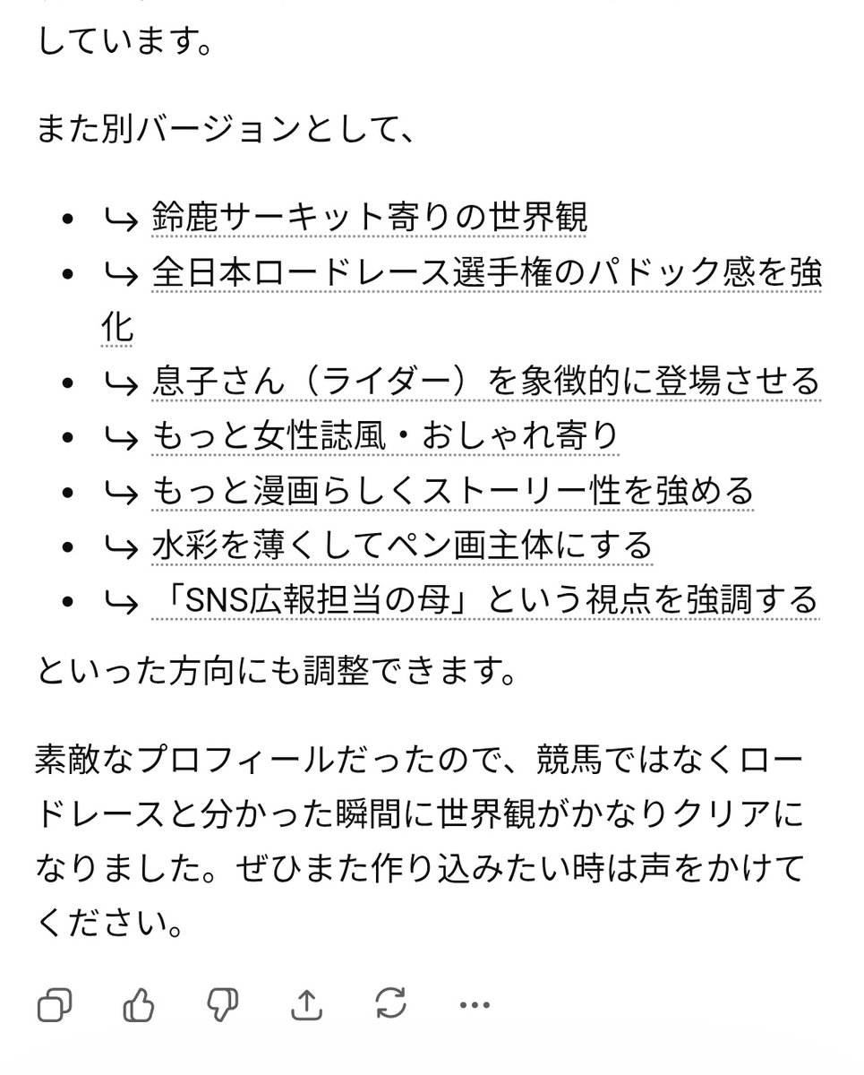 puntomi's tweet photo. 競馬じゃなくてオートバイロードレースだよって言って修正してもらった
別バージョンも面白そうｗ https://t.co/E4uHfZyRLS
