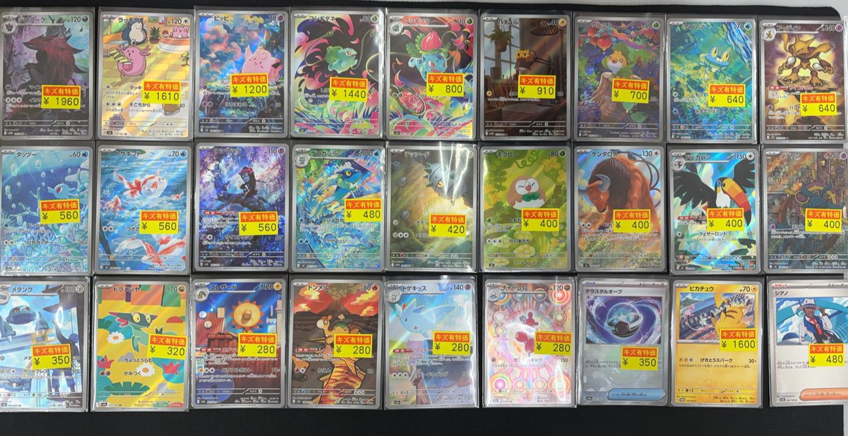 ポケカ ＃ポケモンカード 訳アリカードを大量に買取りました‼☺️ 通常