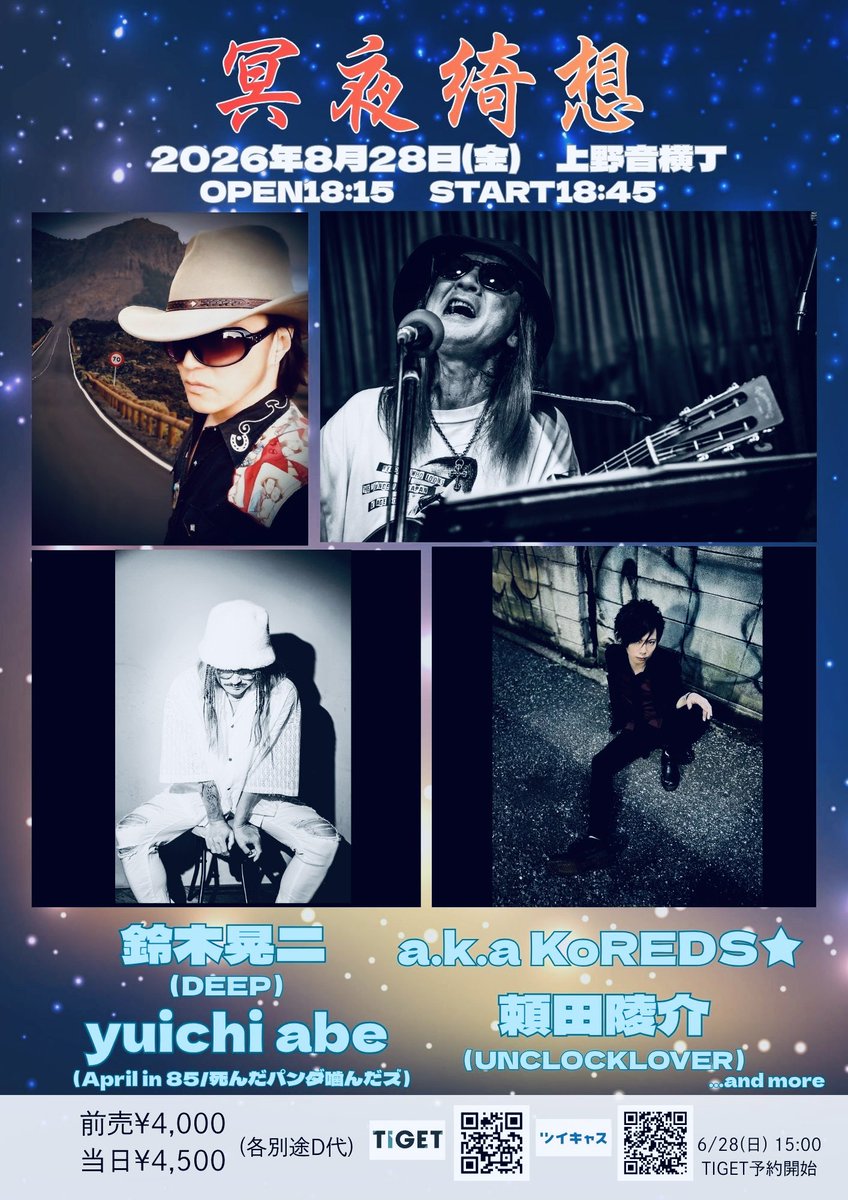 鈴木晃二 (@KOZYSUZY) / Posts / X