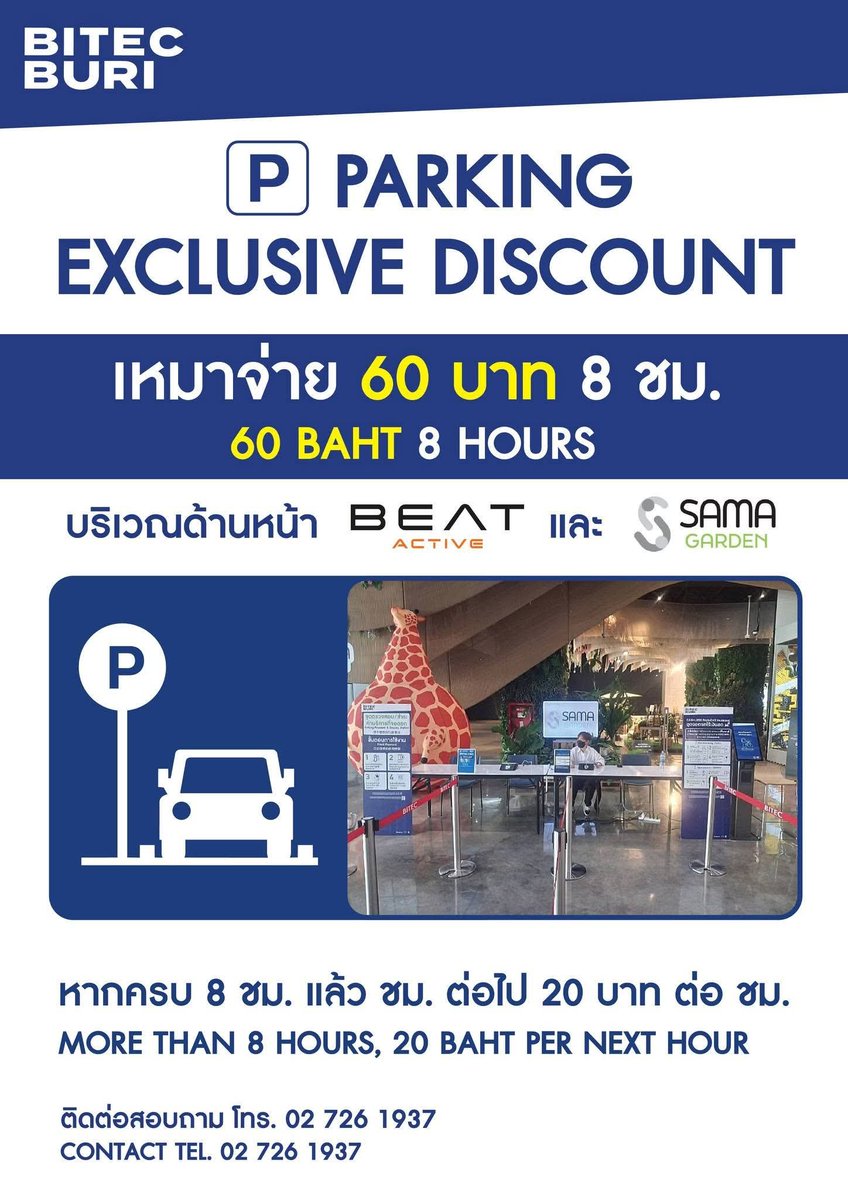 heyfinedae's tweet photo. ข้อมูลเพิ่มเติมนะคะ ที่ซื้อบัตรเหมาจอดรถอยู่ตรงหน้า Beat Active ✨️🩵 

#BBfanfest2026 https://t.co/DG4oYEfwKT